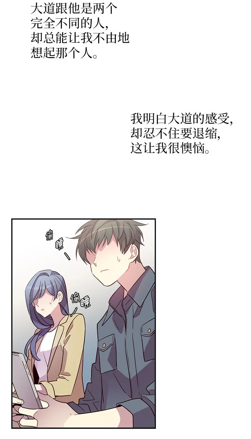海螺男友 21 怎么又是你？ 第41页