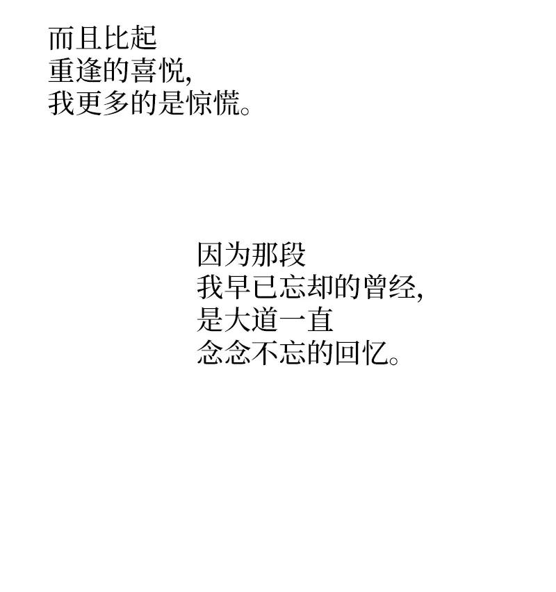 海螺男友 21 怎么又是你？ 第38页