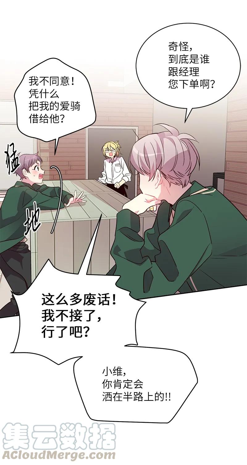 海螺男友 21 怎么又是你？ 第32页