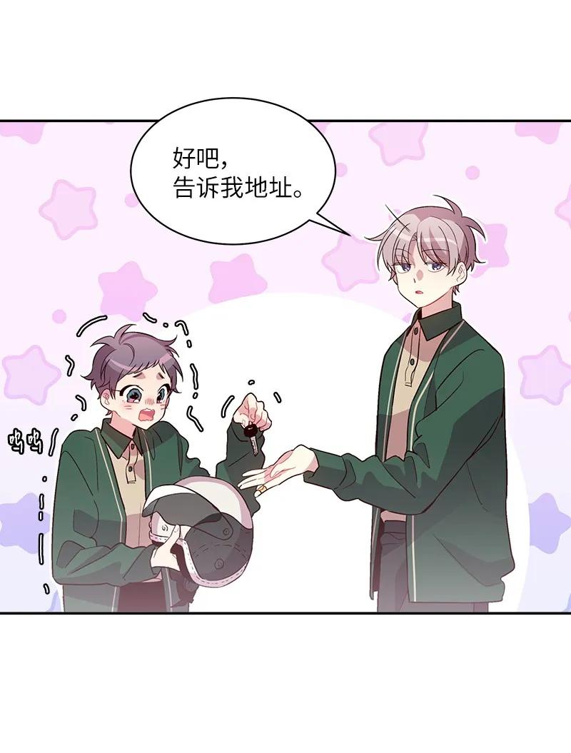 海螺男友 21 怎么又是你？ 第33页