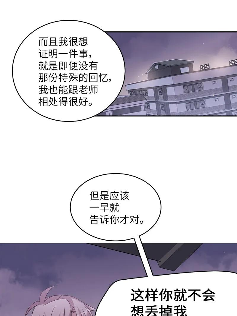 海螺男友 21 怎么又是你？ 第10页