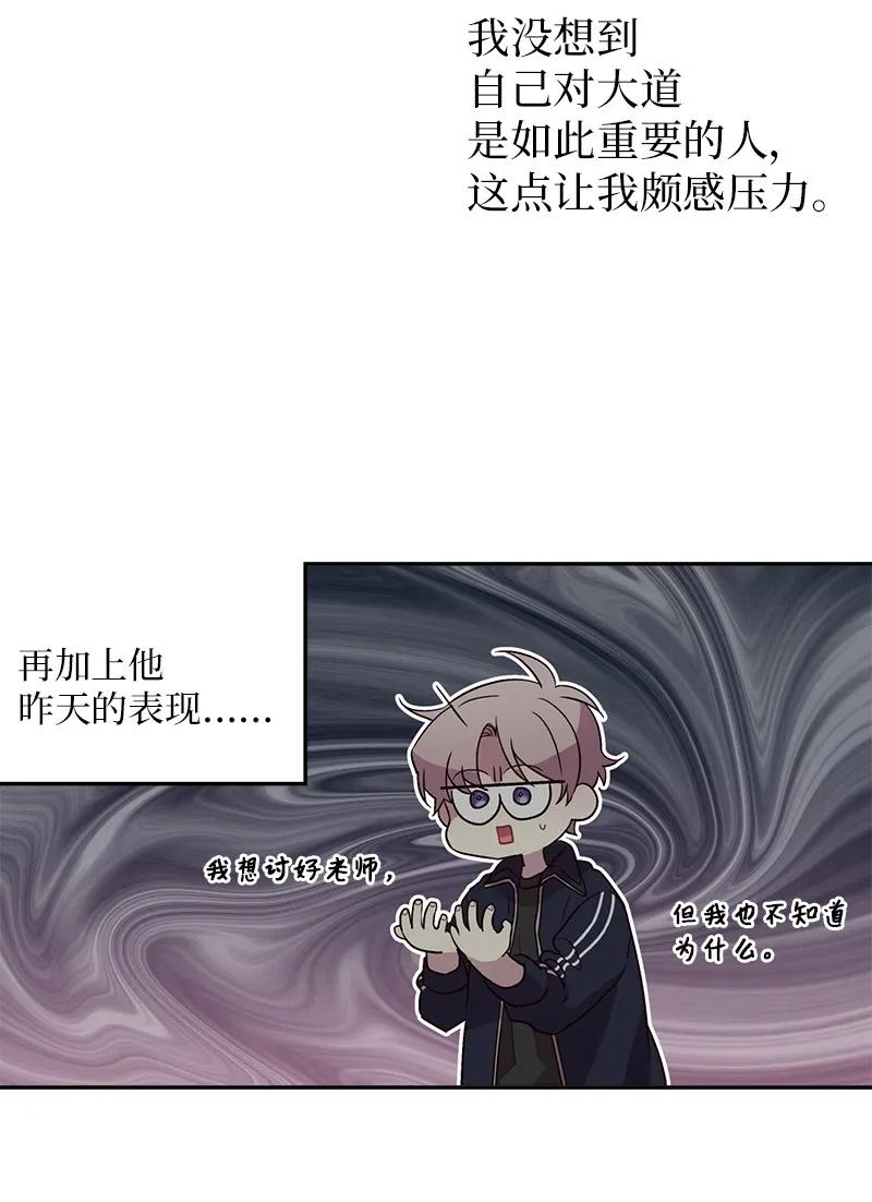 海螺男友 21 怎么又是你？ 第39页