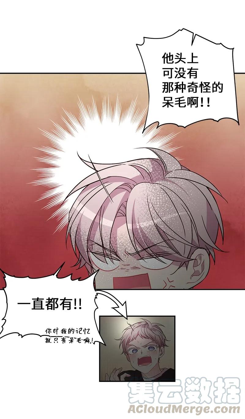 海螺男友 21 怎么又是你？ 第4页