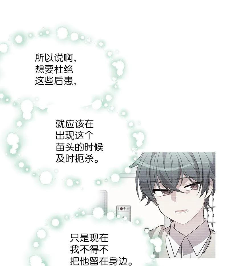 海螺男友 22 四人混战 第24页