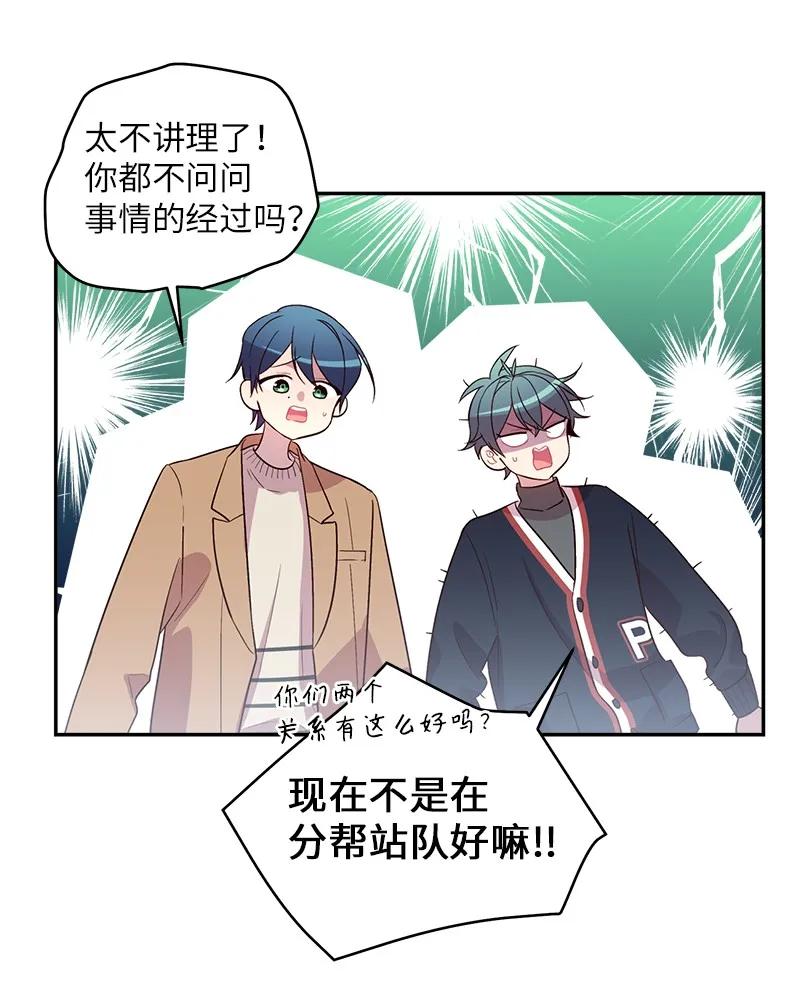 海螺男友 22 四人混战 第46页