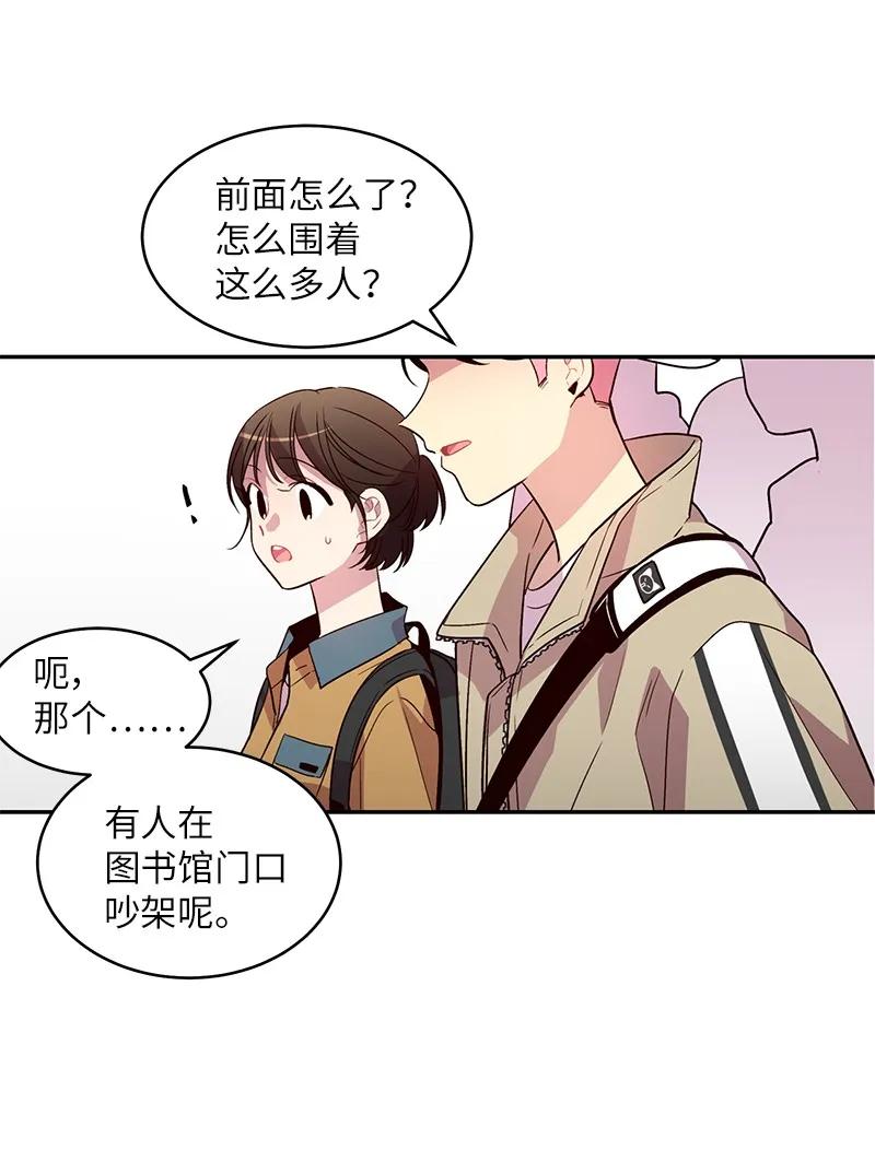 海螺男友 22 四人混战 第31页