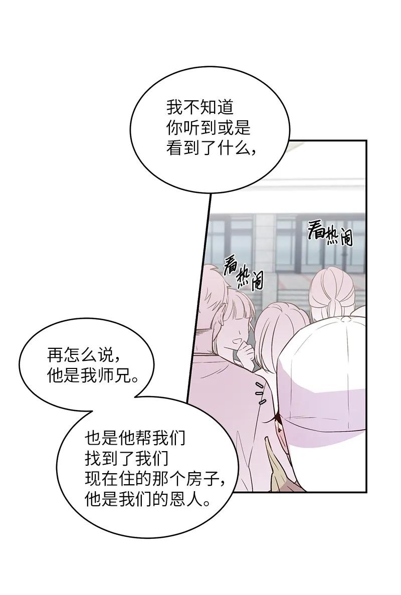 海螺男友 22 四人混战 第30页