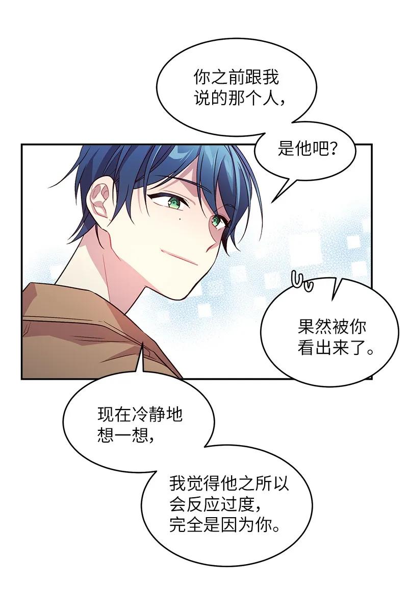 海螺男友 22 四人混战 第59页