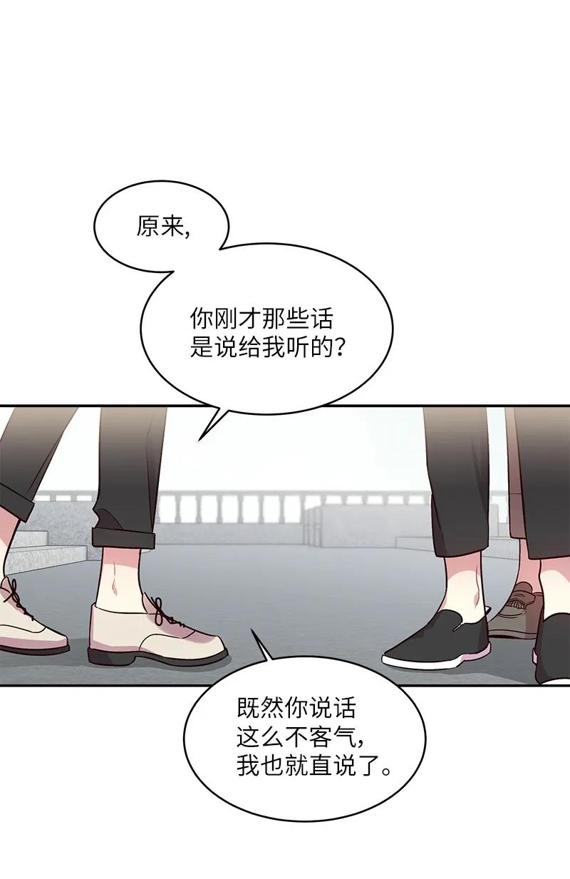 海螺男友 22 四人混战 第15页