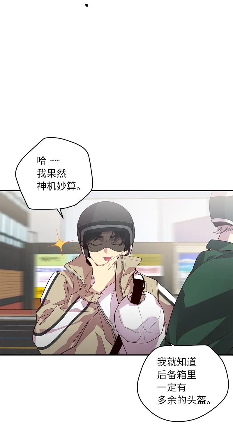 海螺男友 23 原来我喜欢老师啊？ 第14页