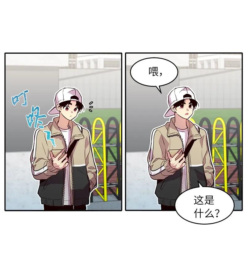 海螺男友 23 原来我喜欢老师啊？ 第7页