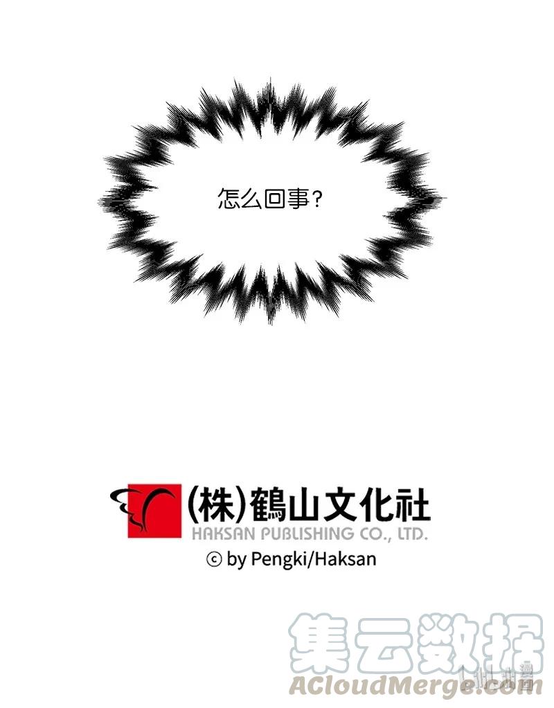 海螺男友 23 原来我喜欢老师啊？ 第57页