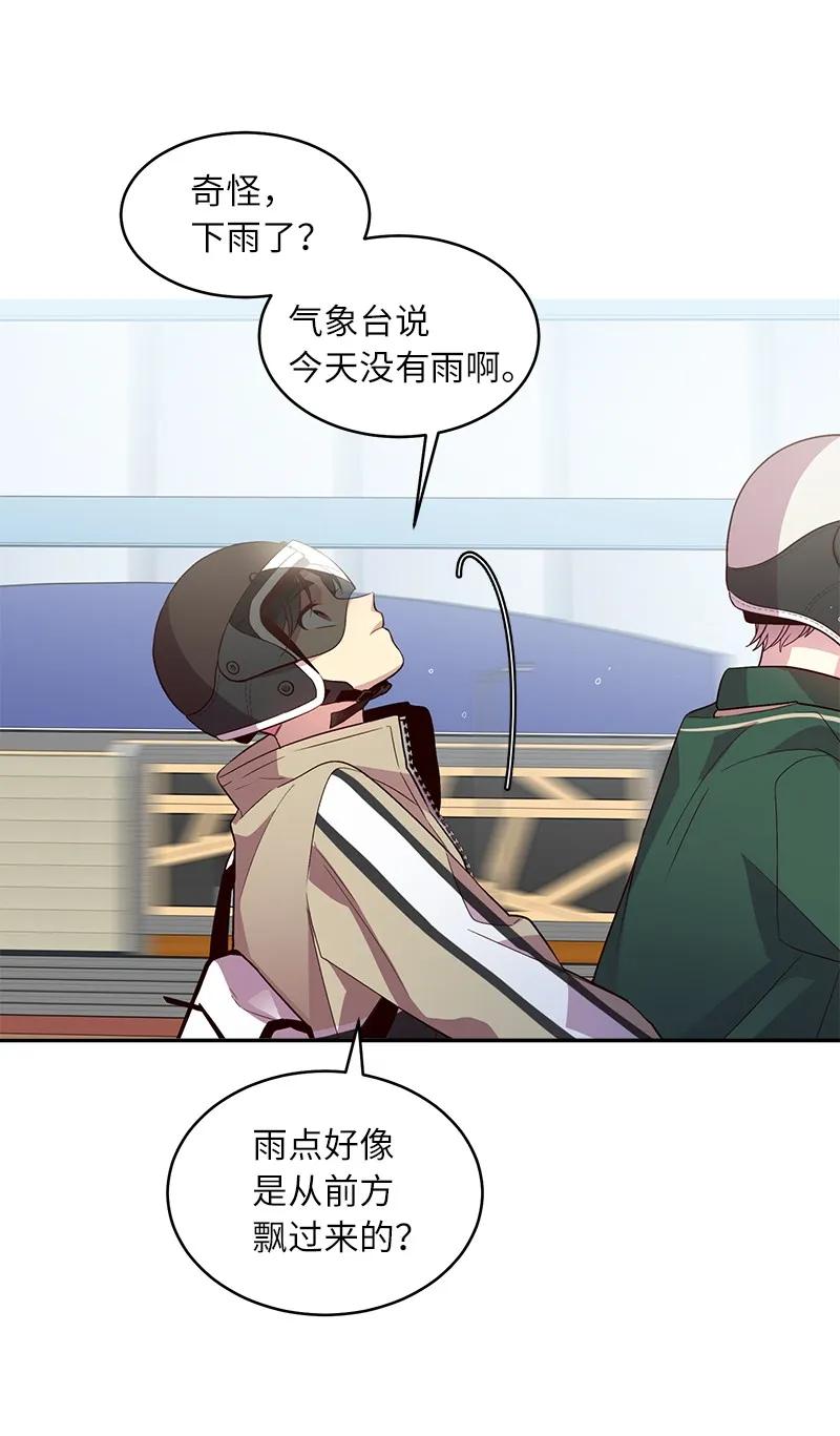 海螺男友 23 原来我喜欢老师啊？ 第16页