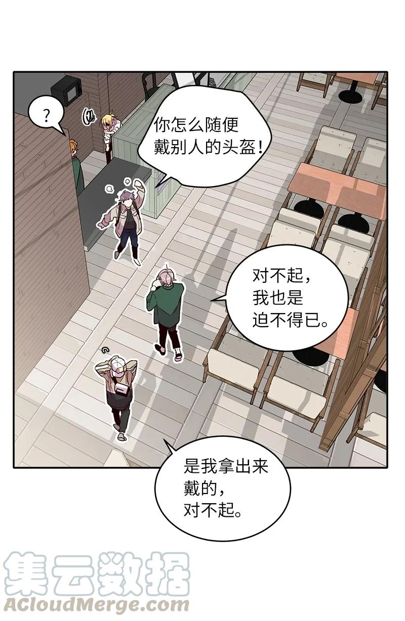 海螺男友 23 原来我喜欢老师啊？ 第25页
