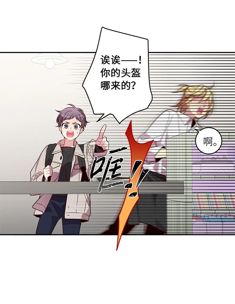 海螺男友 23 原来我喜欢老师啊？ 第24页