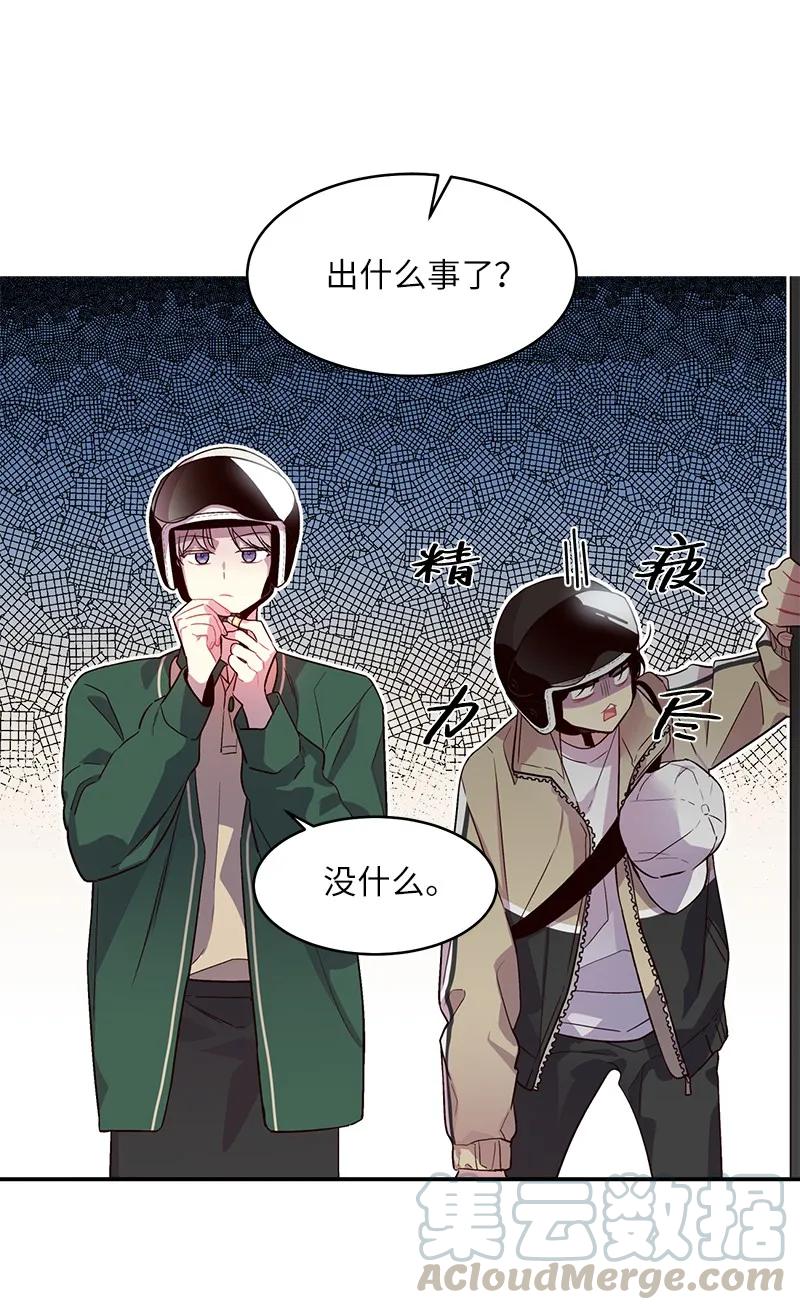 海螺男友 23 原来我喜欢老师啊？ 第21页