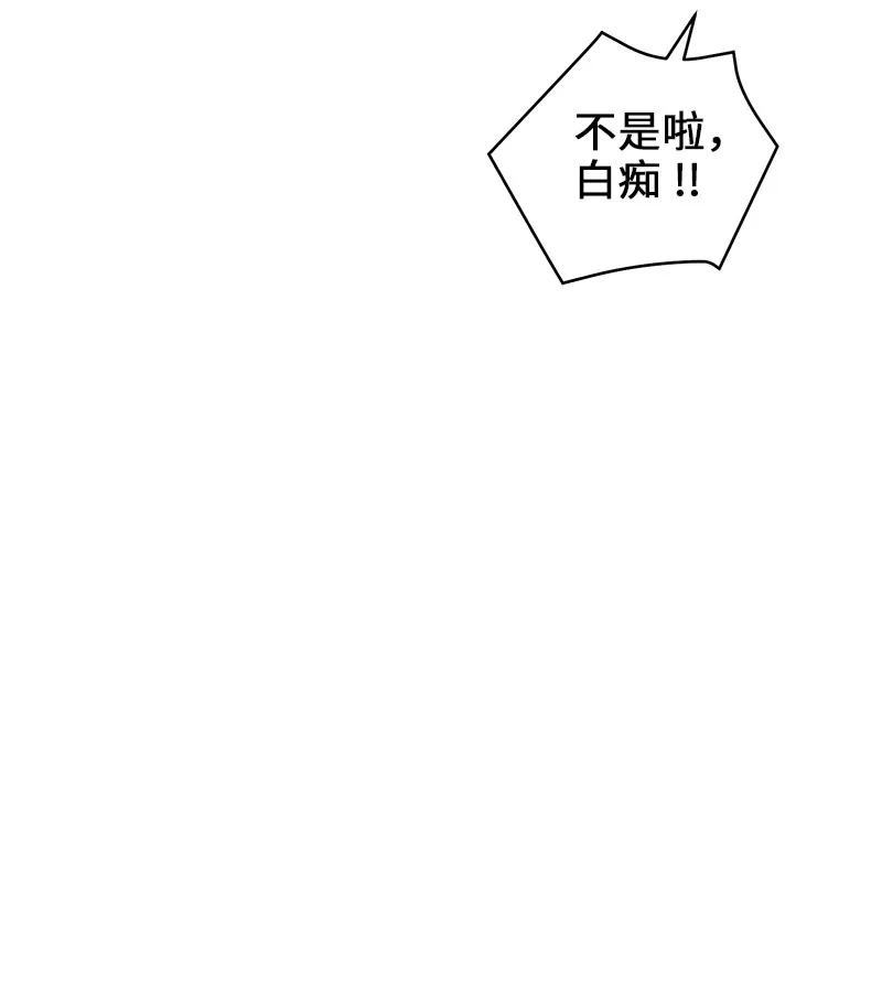 海螺男友 23 原来我喜欢老师啊？ 第12页