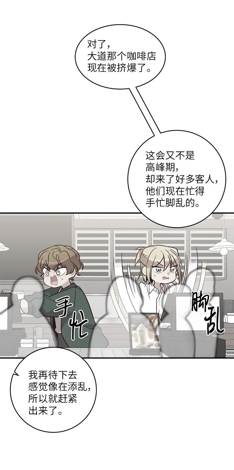 海螺男友 24 告白 第12页
