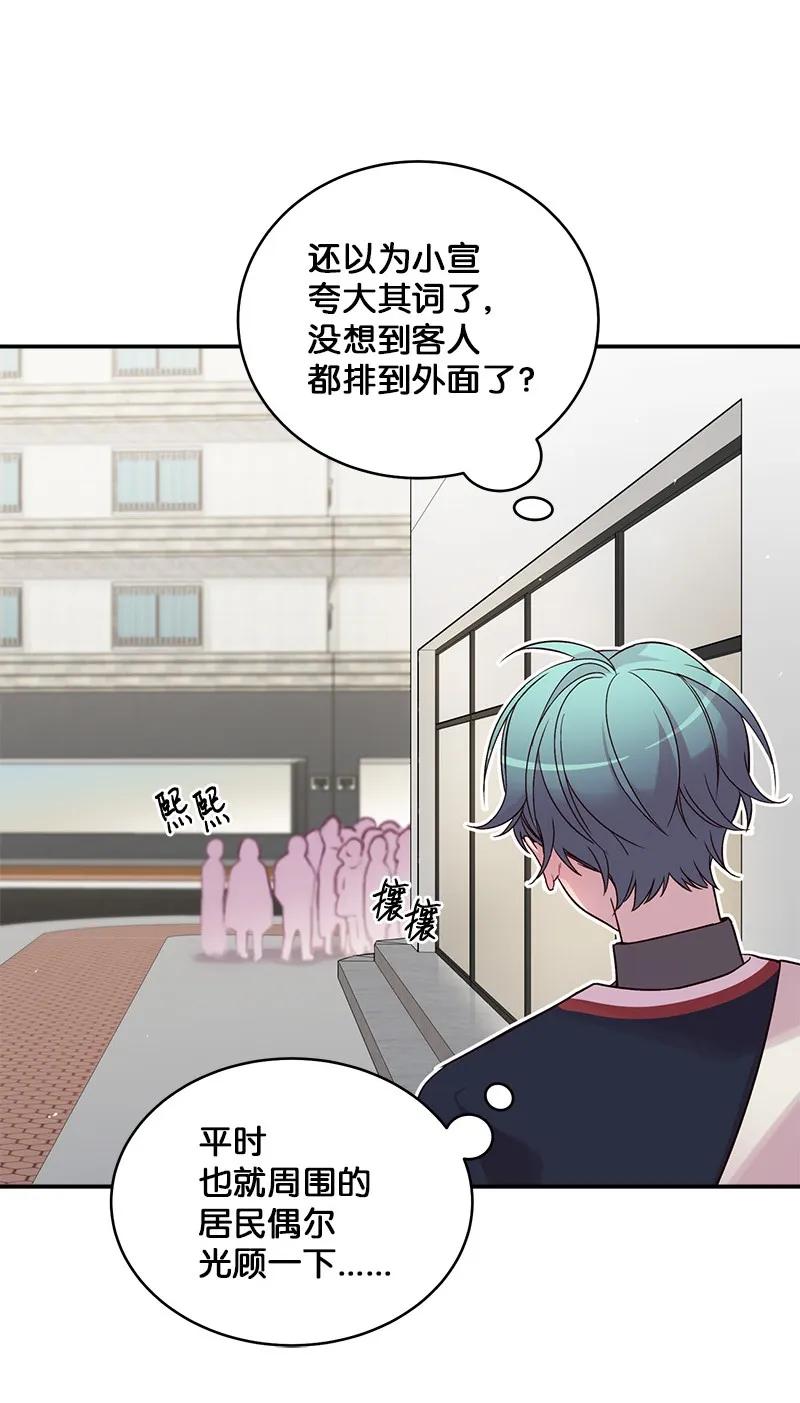 海螺男友 24 告白 第20页