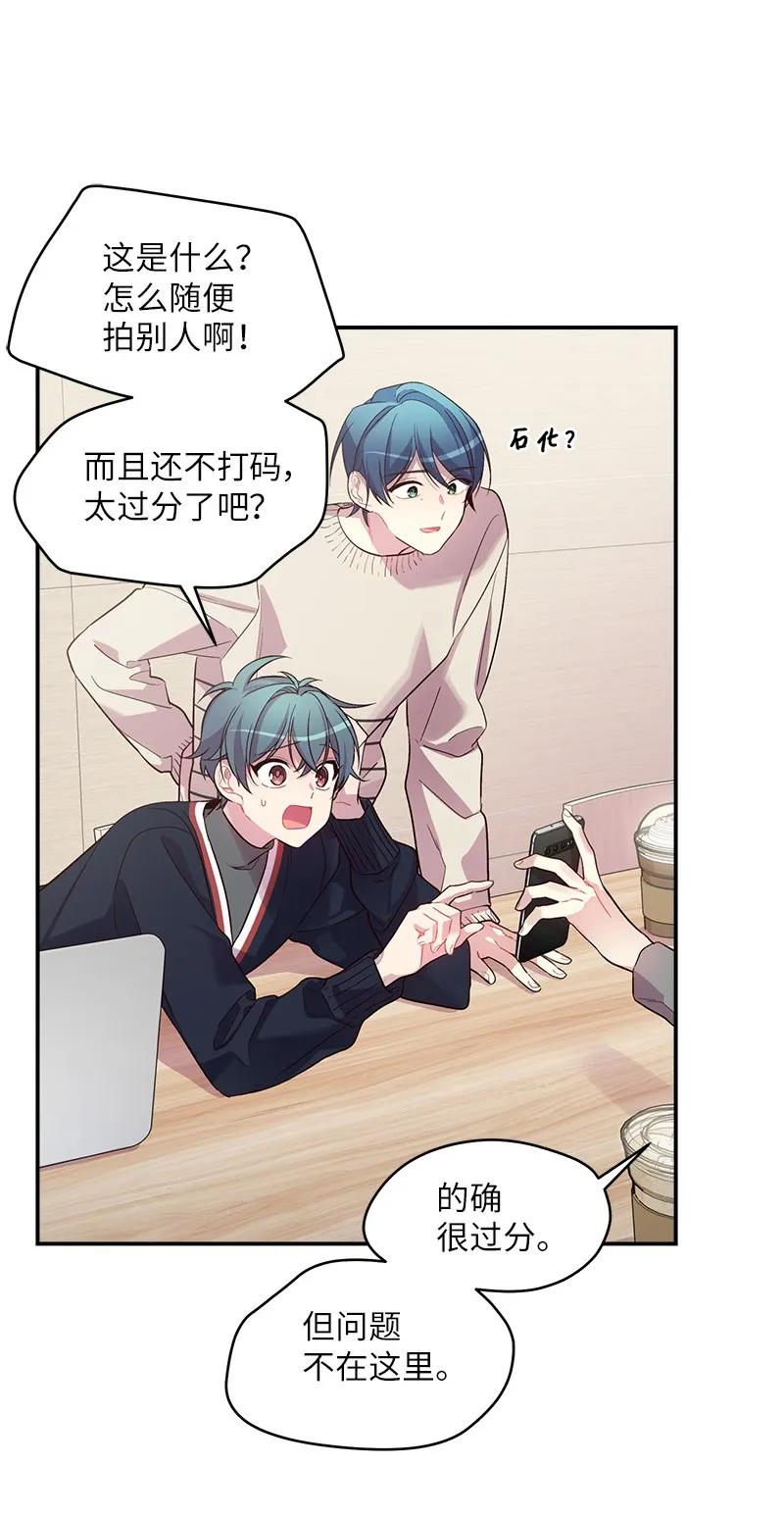 海螺男友 24 告白 第3页