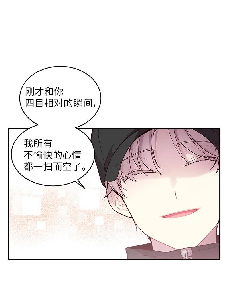 海螺男友 24 告白 第48页