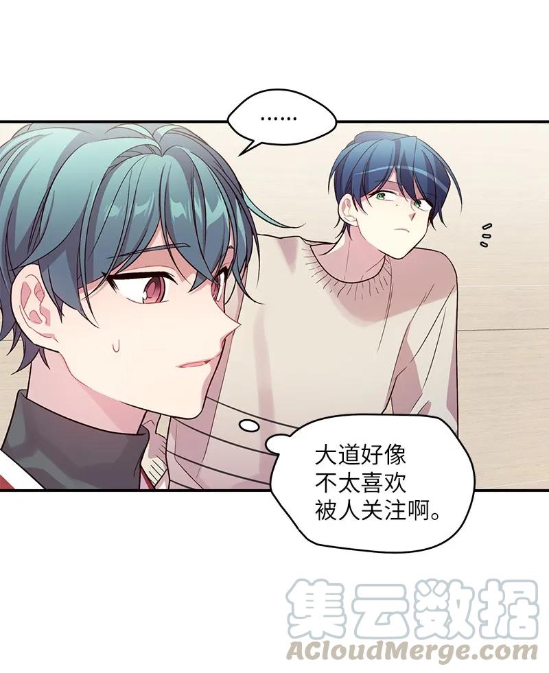 海螺男友 24 告白 第5页