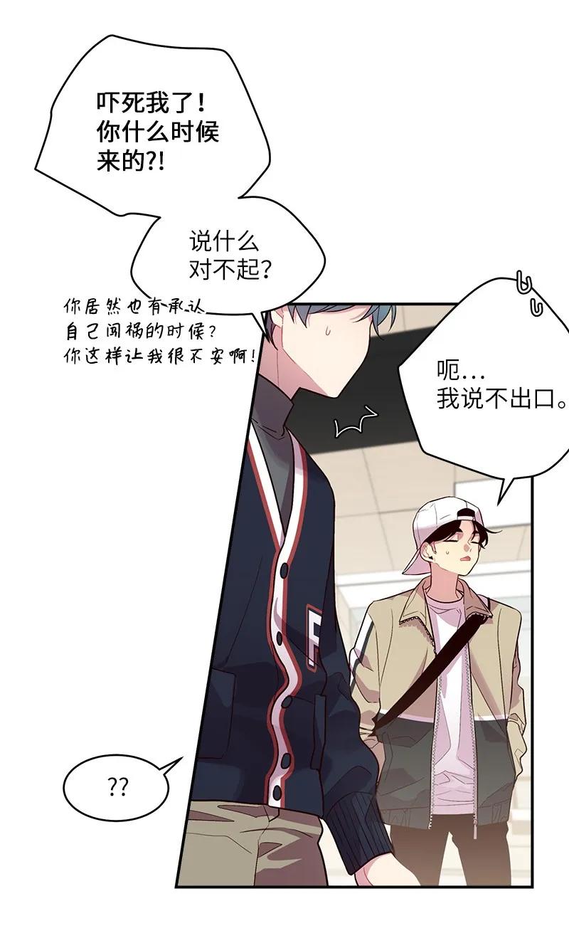 海螺男友 24 告白 第11页