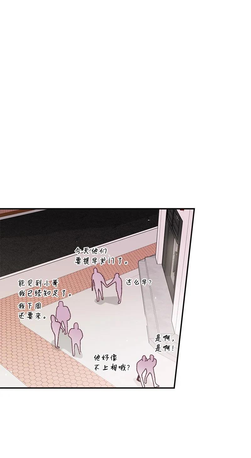 海螺男友 24 告白 第35页