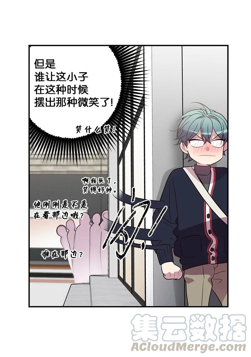 海螺男友 24 告白 第29页