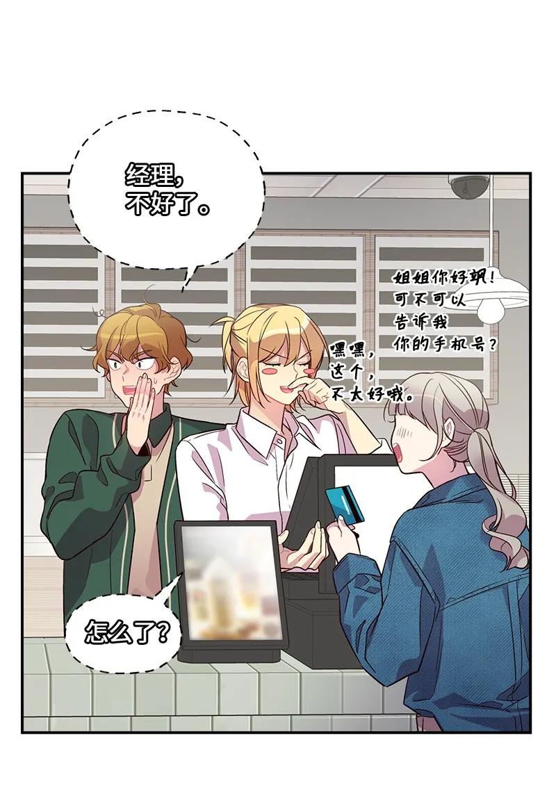 海螺男友 24 告白 第30页