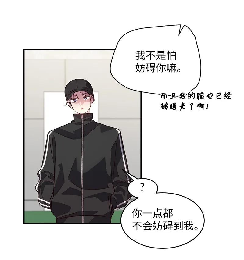 海螺男友 24 告白 第47页