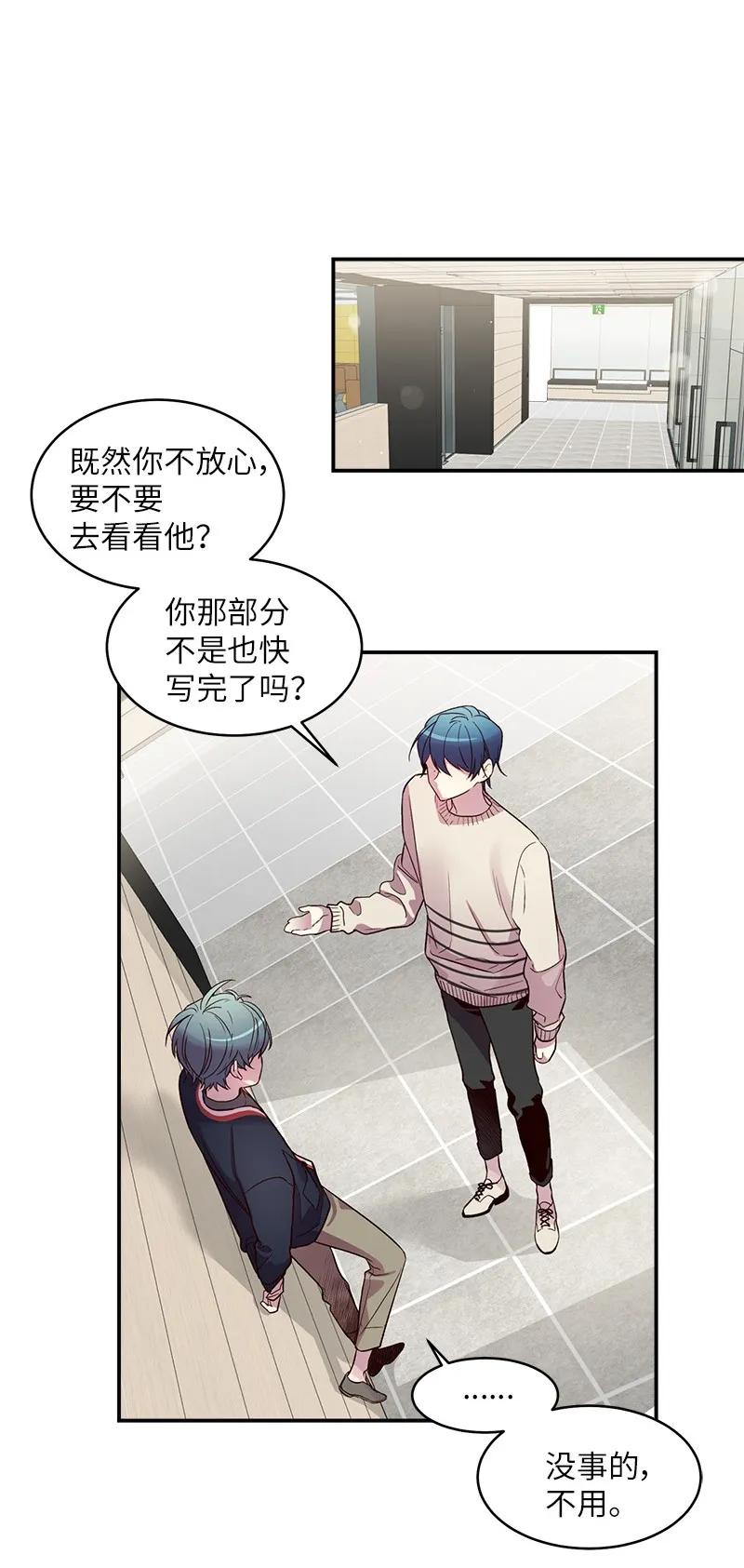 海螺男友 24 告白 第7页