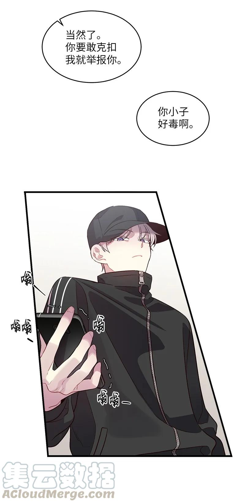 海螺男友 24 告白 第37页