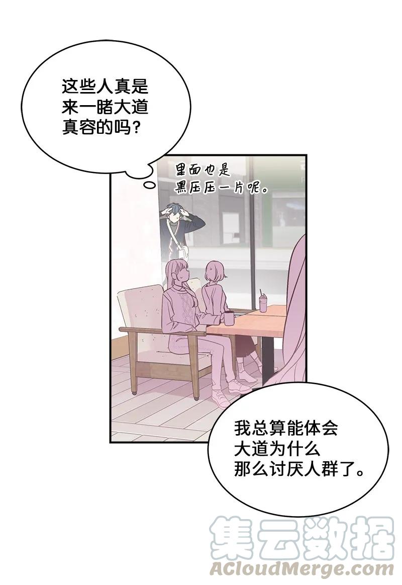 海螺男友 24 告白 第21页