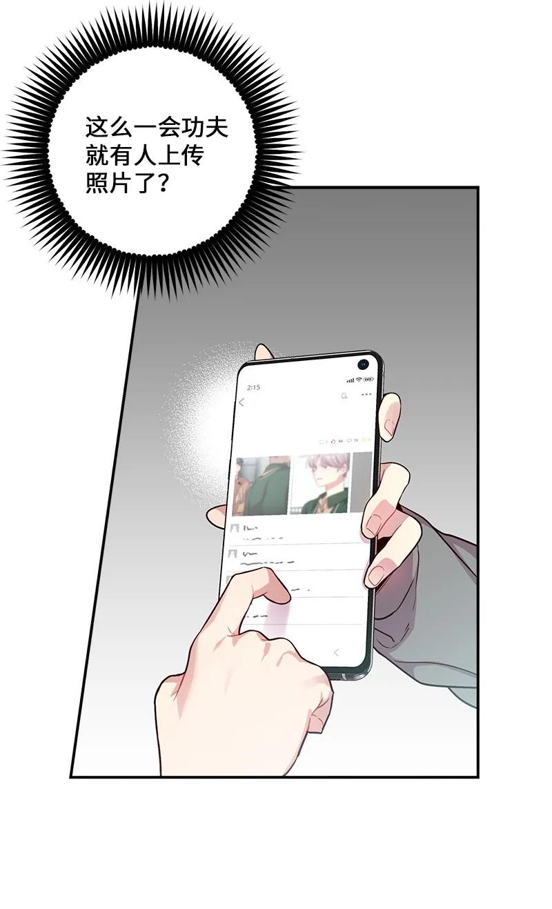 海螺男友 24 告白 第2页
