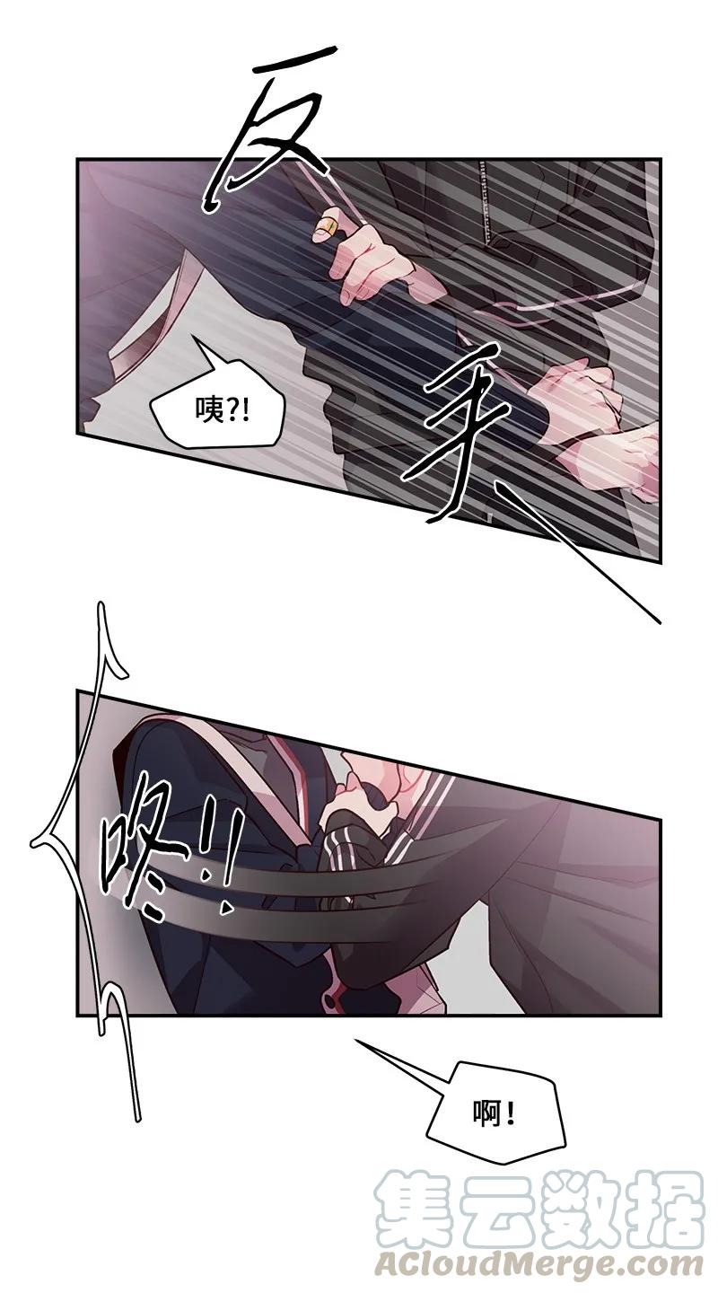 海螺男友 24 告白 第41页