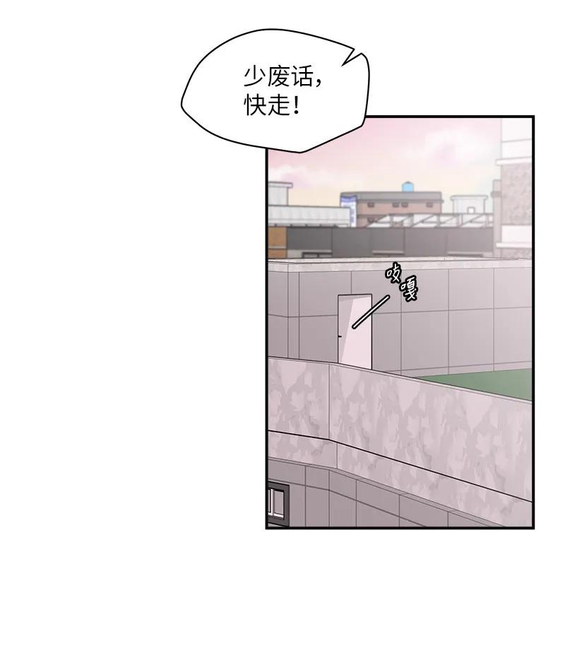 海螺男友 24 告白 第44页