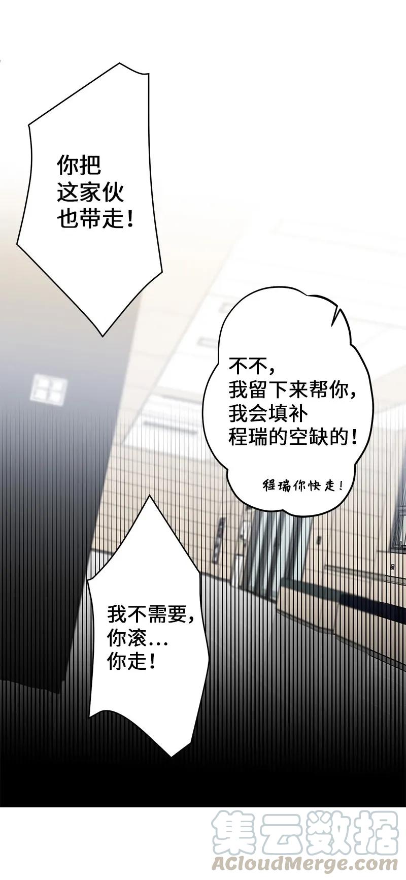 海螺男友 24 告白 第17页