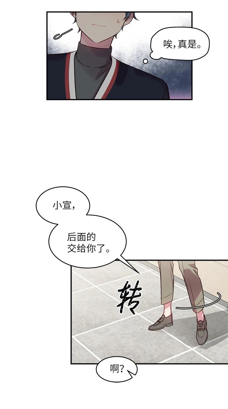 海螺男友 24 告白 第14页