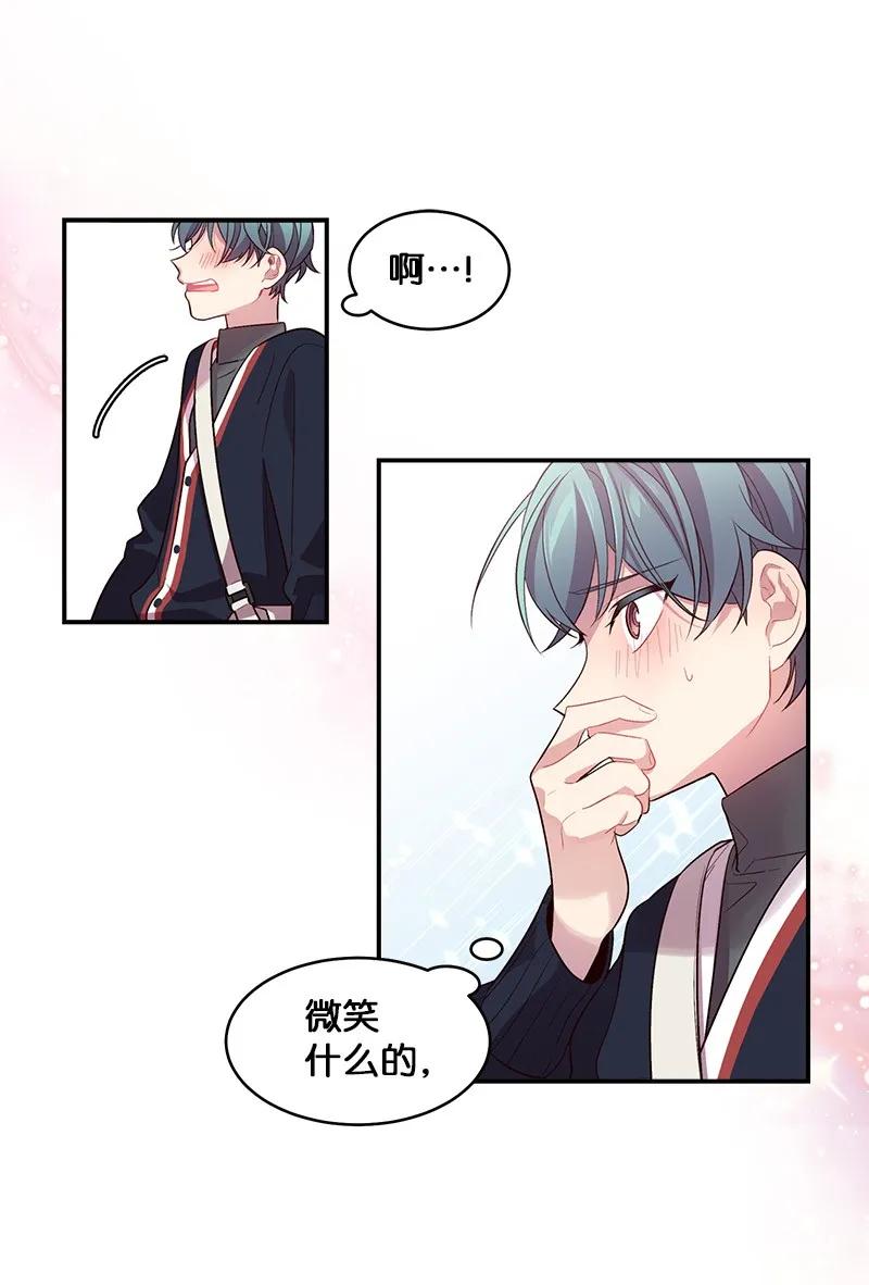 海螺男友 24 告白 第27页