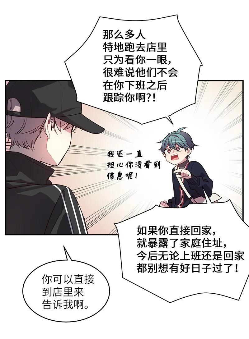 海螺男友 24 告白 第46页