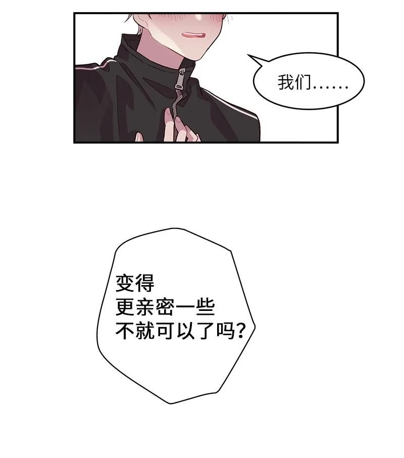 海螺男友 24 告白 第51页
