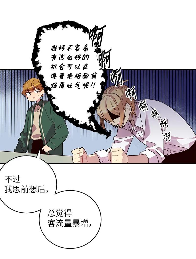 海螺男友 24 告白 第32页