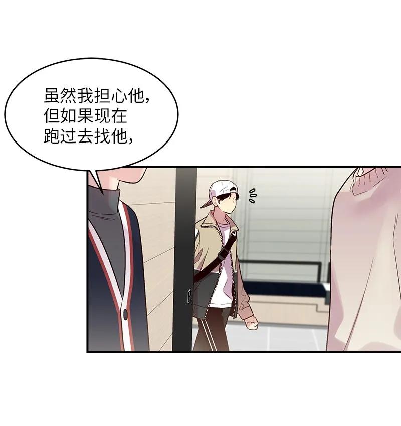 海螺男友 24 告白 第8页