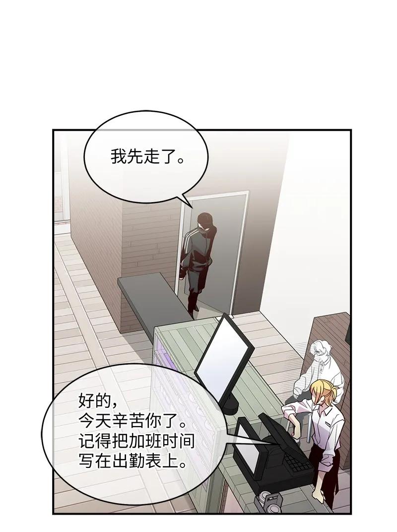 海螺男友 24 告白 第36页