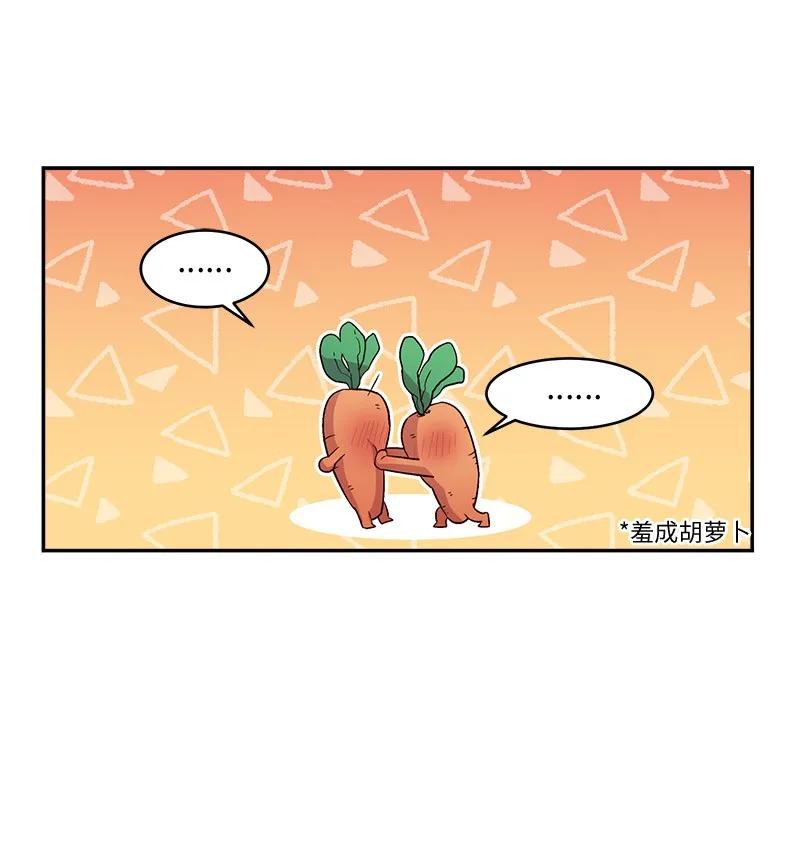 海螺男友 25 机会 第14页