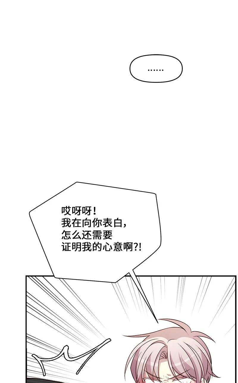 海螺男友 25 机会 第48页