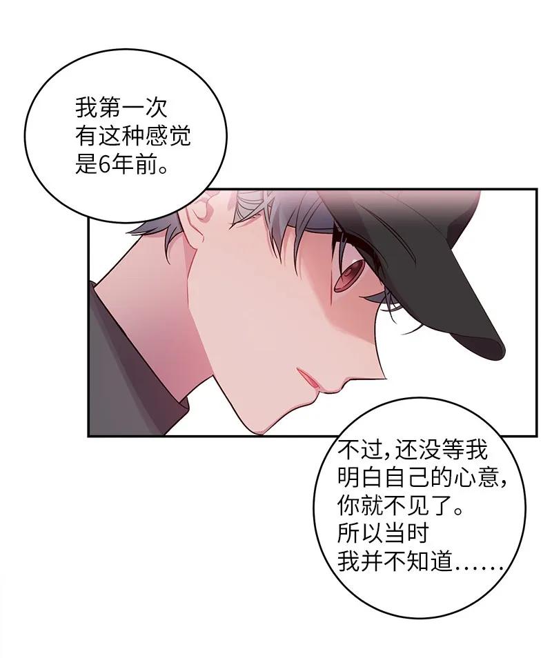 海螺男友 25 机会 第46页