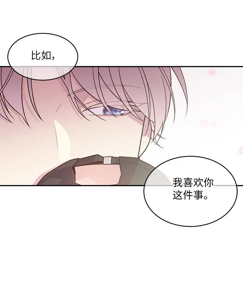 海螺男友 25 机会 第10页