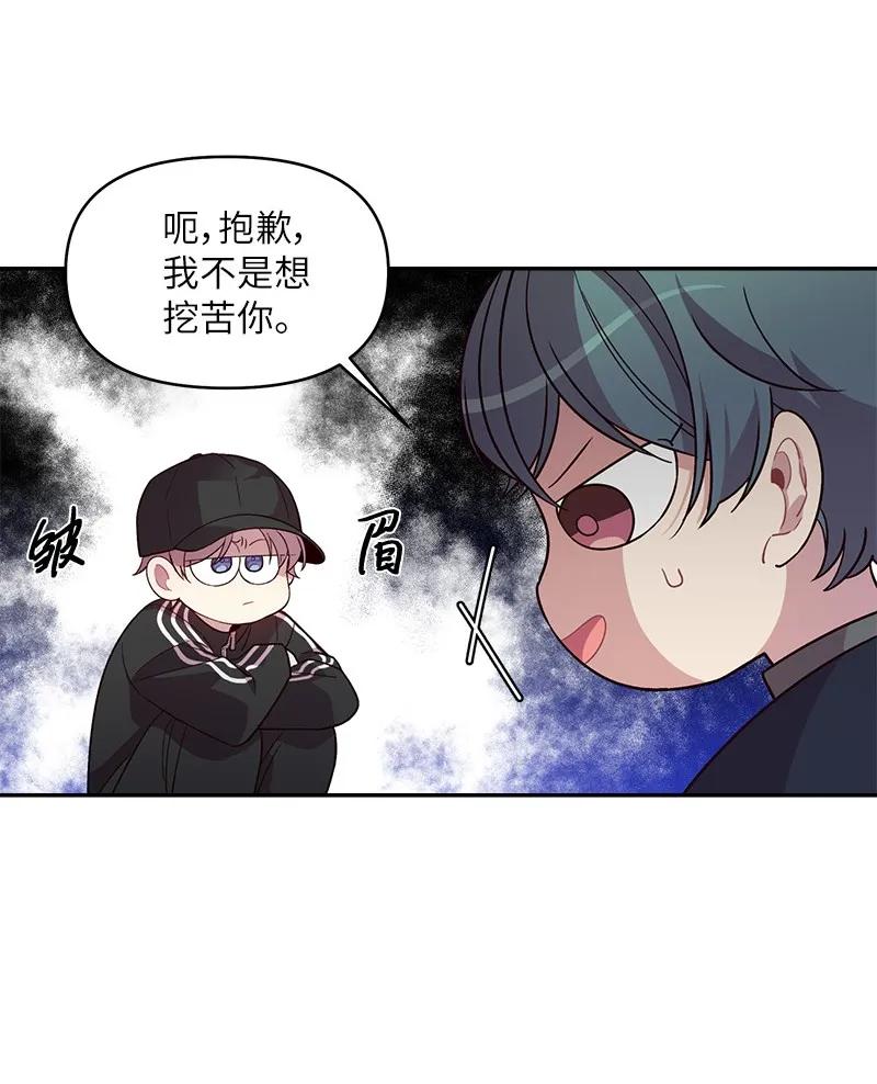 海螺男友 25 机会 第6页